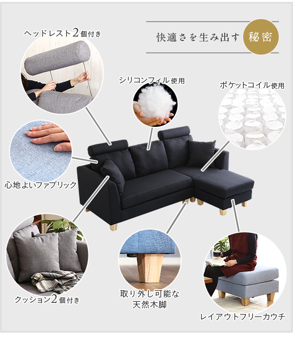 3人掛けカウチソファ Lunion ラニオン 商品説明画像2