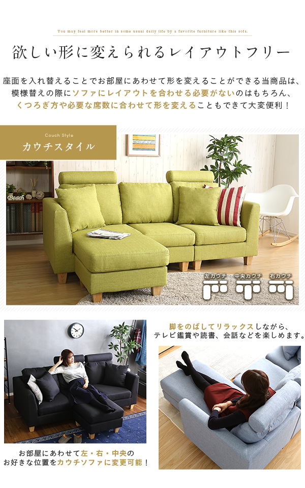 3人掛けカウチソファ Lunion ラニオン 商品説明画像4