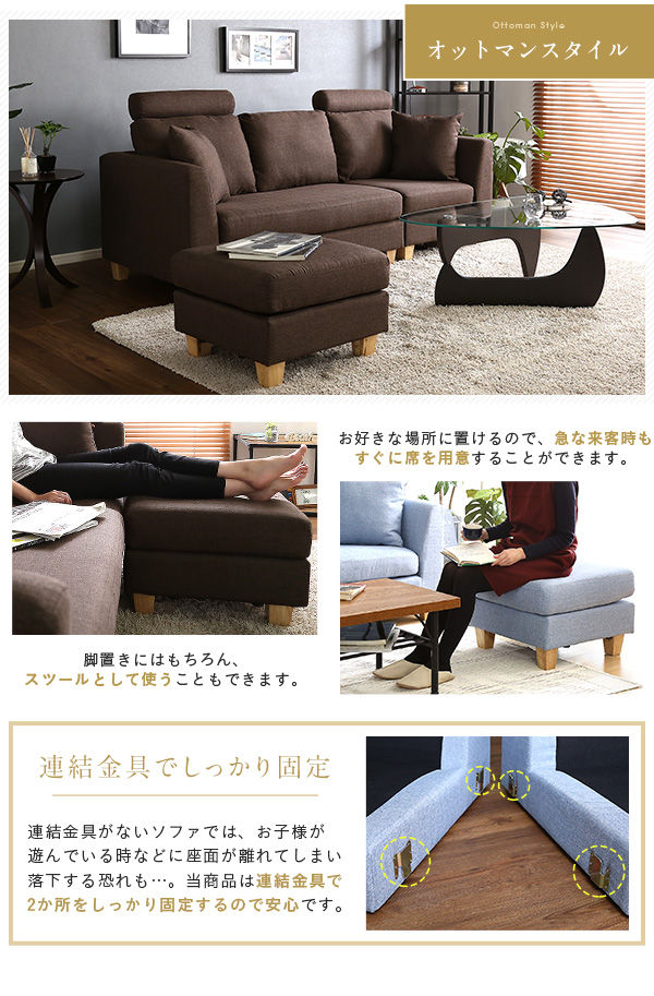 3人掛けカウチソファ Lunion ラニオン 商品説明画像5