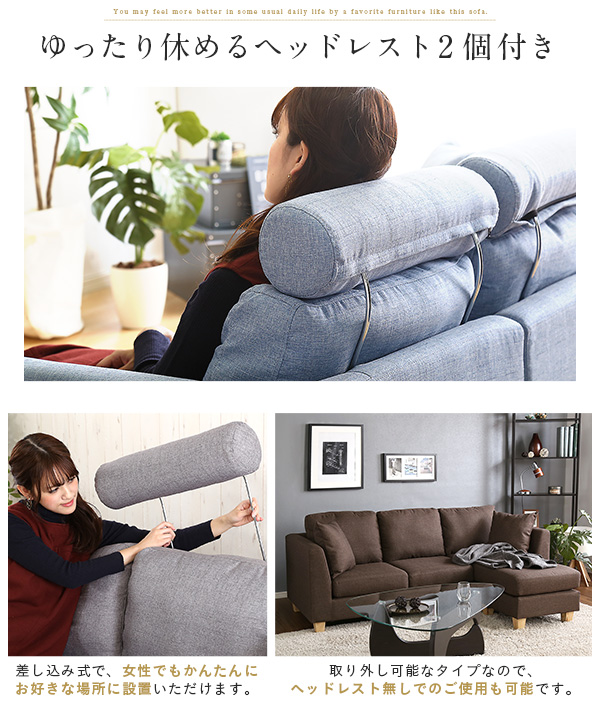 3人掛けカウチソファ Lunion ラニオン 商品説明画像6