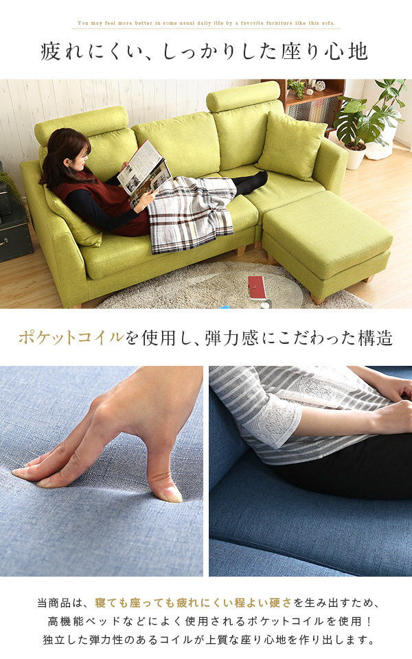 3人掛けカウチソファ Lunion ラニオン 商品説明画像8