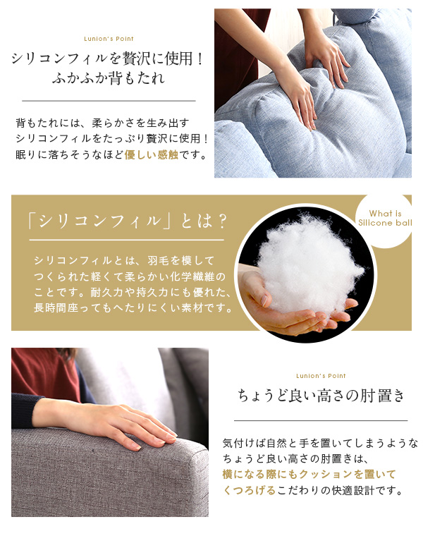 3人掛けカウチソファ Lunion ラニオン 商品説明画像11