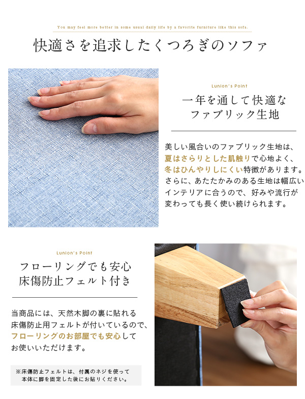 3人掛けカウチソファ Lunion ラニオン 商品説明画像13
