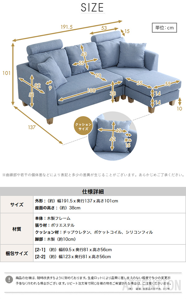 3人掛けカウチソファ Lunion ラニオン 商品説明画像17