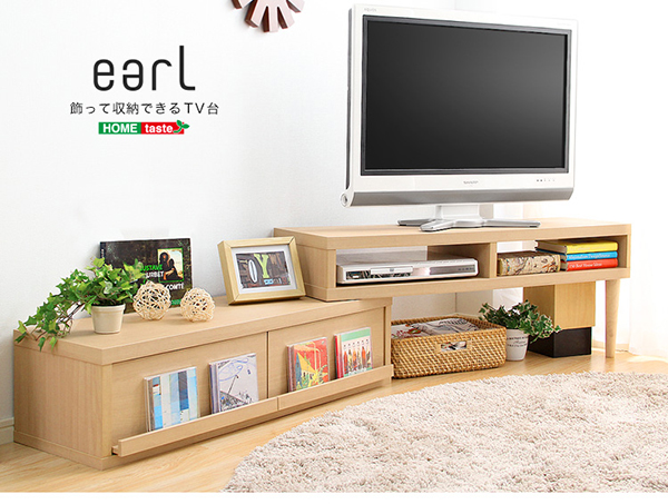伸縮式テレビ台 EARL アール 商品説明画像1