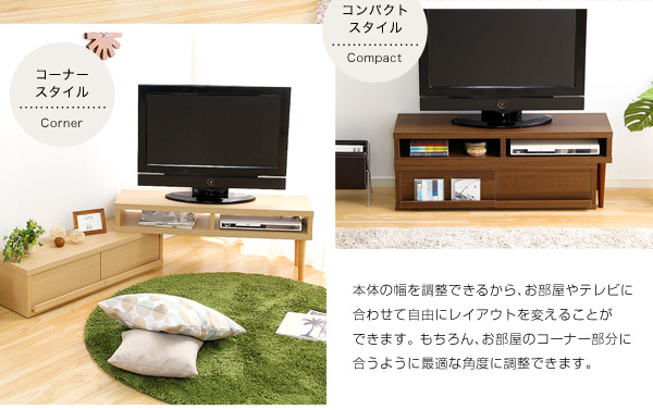 伸縮式テレビ台 EARL アール 商品説明画像5