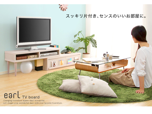 伸縮式テレビ台 EARL アール 商品説明画像12