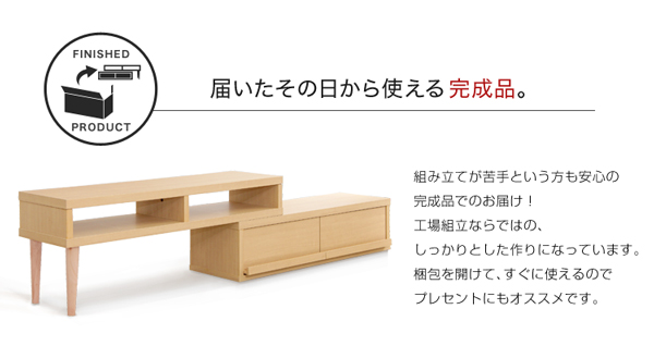 伸縮式テレビ台 EARL アール 商品説明画像15