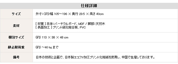 伸縮式テレビ台 EARL アール 商品説明画像24