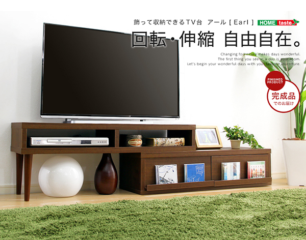 伸縮式テレビ台 EARL アール 商品説明画像26