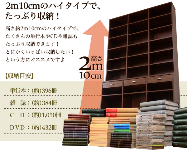 120cm幅引き出し付きハイタイプ本棚 Classia クラシア 商品説明画像6