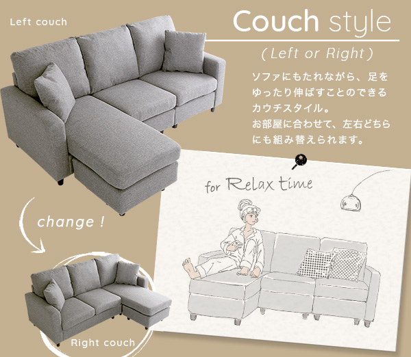 ３人掛けコンパクトカウチソファ lugna ルグナ 商品説明画像5