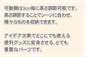 隙間収納家具 SATTO サット 2個セット 商品説明画像11