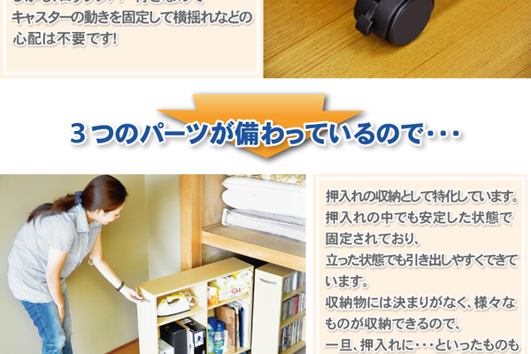 隙間収納家具 SATTO サット 2個セット 商品説明画像14