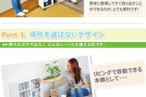 隙間収納家具 SATTO サット 2個セット 商品説明画像15