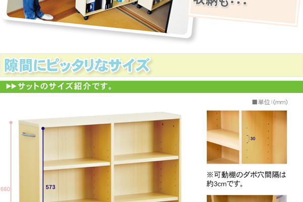隙間収納家具 SATTO サット 2個セット 商品説明画像17