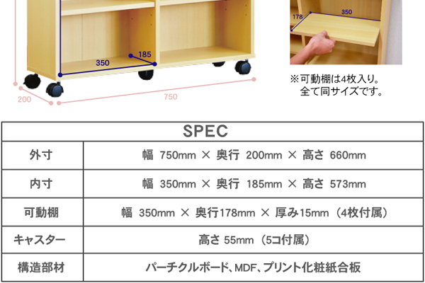 隙間収納家具 SATTO サット 2個セット 商品説明画像18