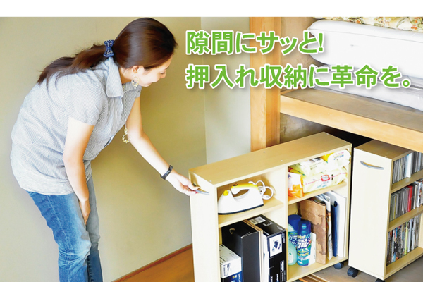 隙間収納家具 SATTO サット 2個セット 商品説明画像20