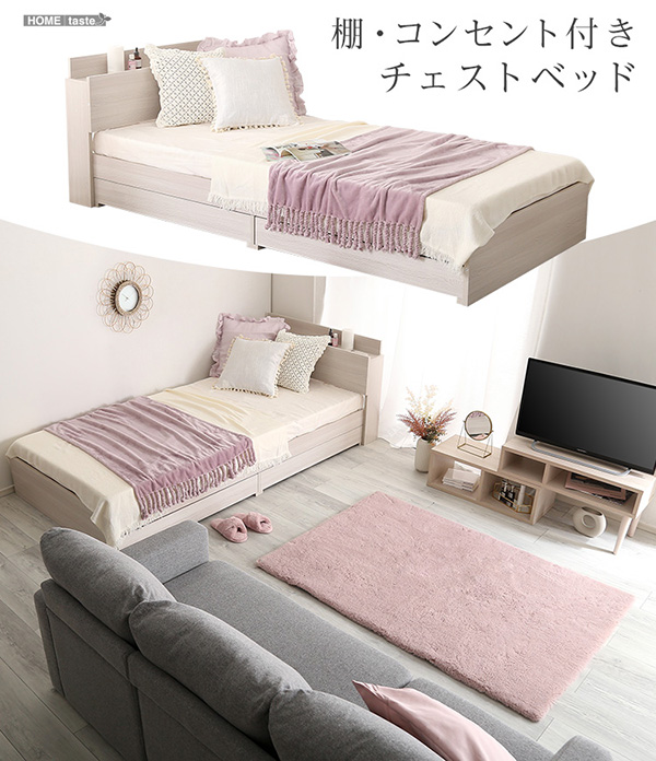 棚・コンセント付きチェストベッド anail アネール （フレーム単品、セミダブル） 商品説明画像2