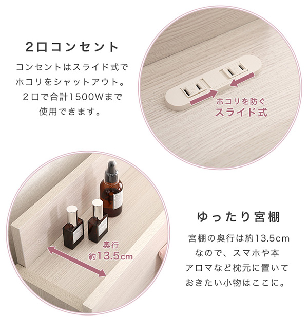 棚・コンセント付きチェストベッド anail アネール （フレーム単品、セミダブル） 商品説明画像6