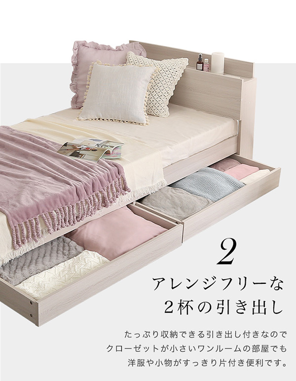 棚・コンセント付きチェストベッド anail アネール （フレーム単品、セミダブル） 商品説明画像7