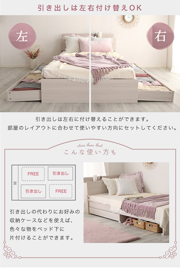 棚・コンセント付きチェストベッド anail アネール （フレーム単品、セミダブル） 商品説明画像8