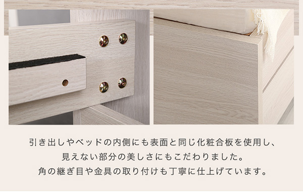 棚・コンセント付きチェストベッド anail アネール （フレーム単品、セミダブル） 商品説明画像11