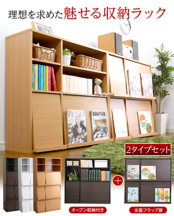 魅せて隠す収納 ディスプレイラック2個セット 商品説明画像1