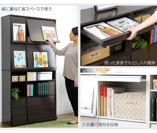 魅せて隠す収納 ディスプレイラック2個セット 商品説明画像3