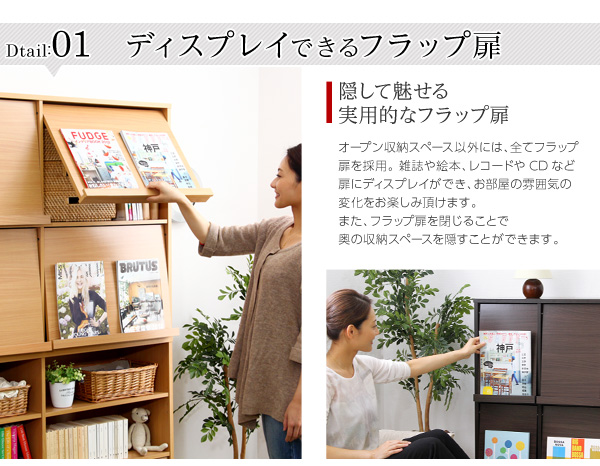 魅せて隠す収納 ディスプレイラック2個セット 商品説明画像5