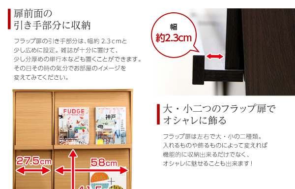 魅せて隠す収納 ディスプレイラック2個セット 商品説明画像7