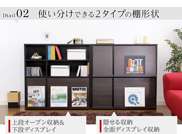 魅せて隠す収納 ディスプレイラック2個セット 商品説明画像12