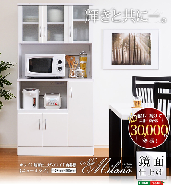 ホワイト鏡面仕上げのワイド食器棚 NewMilano ニューミラノ 商品説明画像1