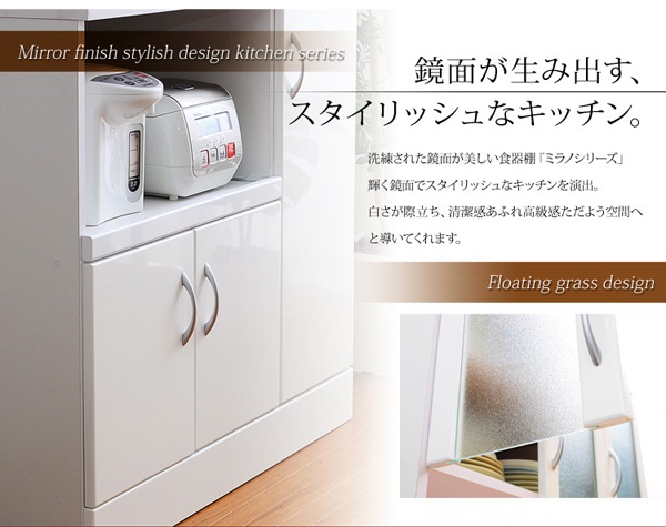 ホワイト鏡面仕上げのワイド食器棚 NewMilano ニューミラノ 商品説明画像2