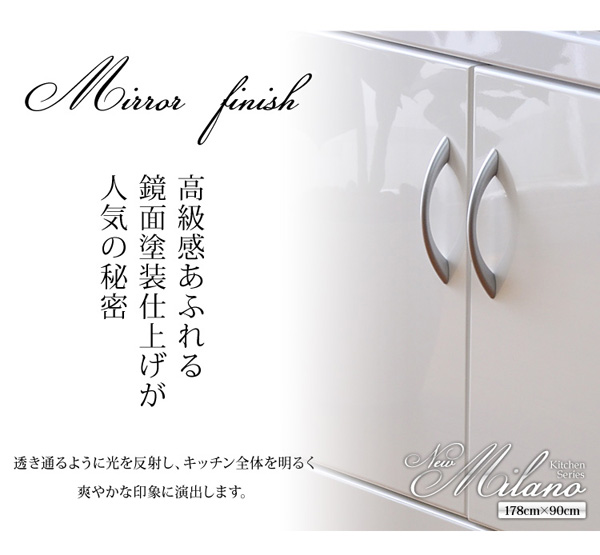 ホワイト鏡面仕上げのワイド食器棚 NewMilano ニューミラノ 商品説明画像3