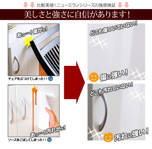 ホワイト鏡面仕上げのワイド食器棚 NewMilano ニューミラノ 商品説明画像14