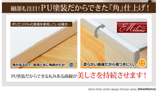ホワイト鏡面仕上げのワイド食器棚 NewMilano ニューミラノ 商品説明画像21