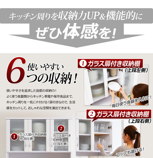 ホワイト鏡面仕上げのワイド食器棚 NewMilano ニューミラノ 商品説明画像23