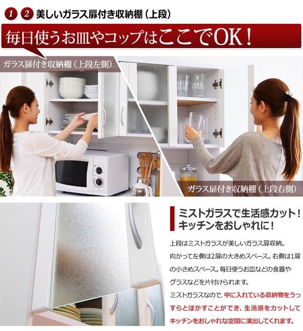 ホワイト鏡面仕上げのワイド食器棚 NewMilano ニューミラノ 商品説明画像25