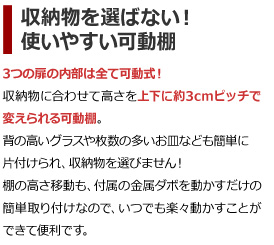 ホワイト鏡面仕上げのワイド食器棚 NewMilano ニューミラノ 商品説明画像28