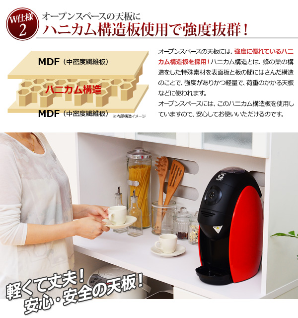 ホワイト鏡面仕上げのワイド食器棚 NewMilano ニューミラノ 商品説明画像32