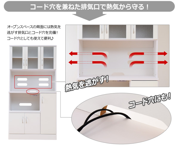 ホワイト鏡面仕上げのワイド食器棚 NewMilano ニューミラノ 商品説明画像33