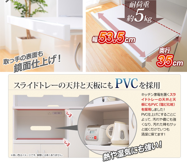ホワイト鏡面仕上げのワイド食器棚 NewMilano ニューミラノ 商品説明画像35