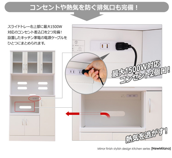 ホワイト鏡面仕上げのワイド食器棚 NewMilano ニューミラノ 商品説明画像36
