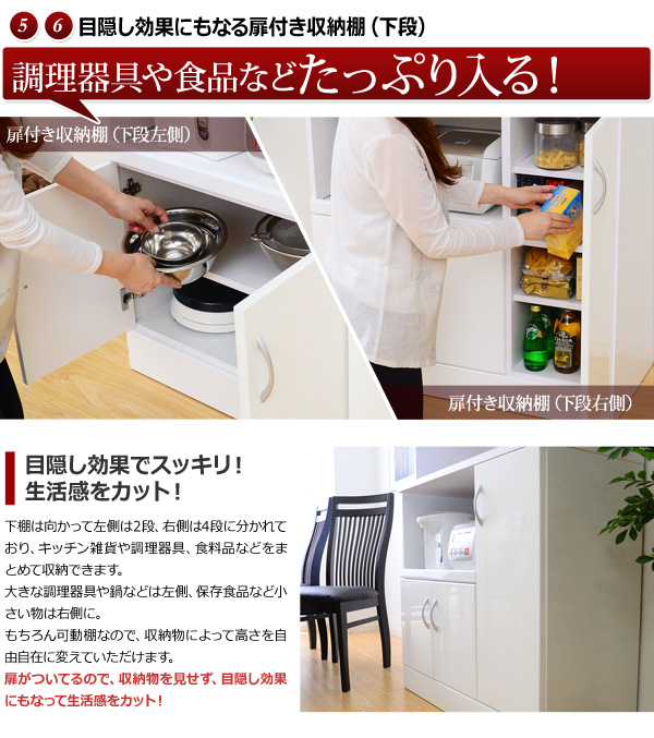 ホワイト鏡面仕上げのワイド食器棚 NewMilano ニューミラノ 商品説明画像37