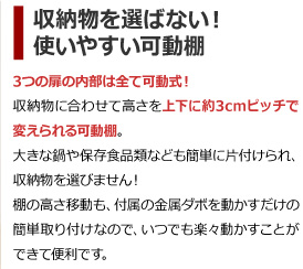 ホワイト鏡面仕上げのワイド食器棚 NewMilano ニューミラノ 商品説明画像39
