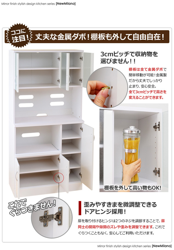 ホワイト鏡面仕上げのワイド食器棚 NewMilano ニューミラノ 商品説明画像40