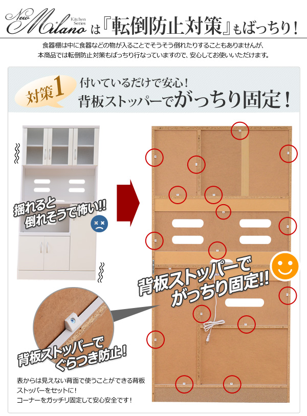 ホワイト鏡面仕上げのワイド食器棚 NewMilano ニューミラノ 商品説明画像42