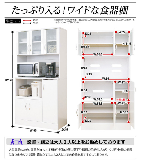 ホワイト鏡面仕上げのワイド食器棚 NewMilano ニューミラノ 商品説明画像47