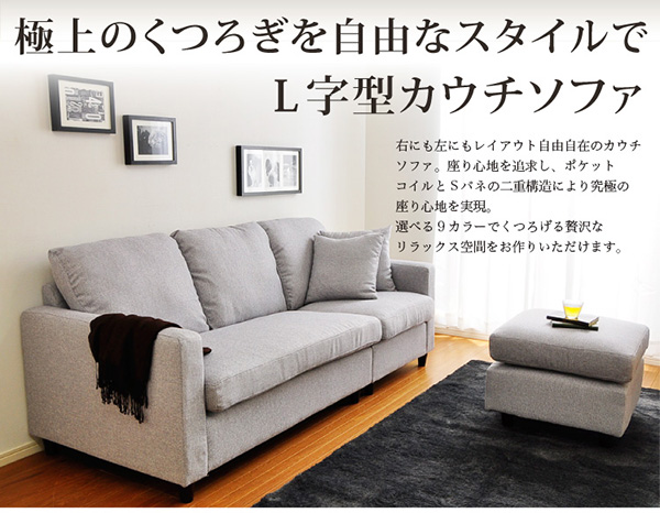 選べる9カラー ポケットコイル入りコーナーソファー Union ユニオン 商品説明画像2